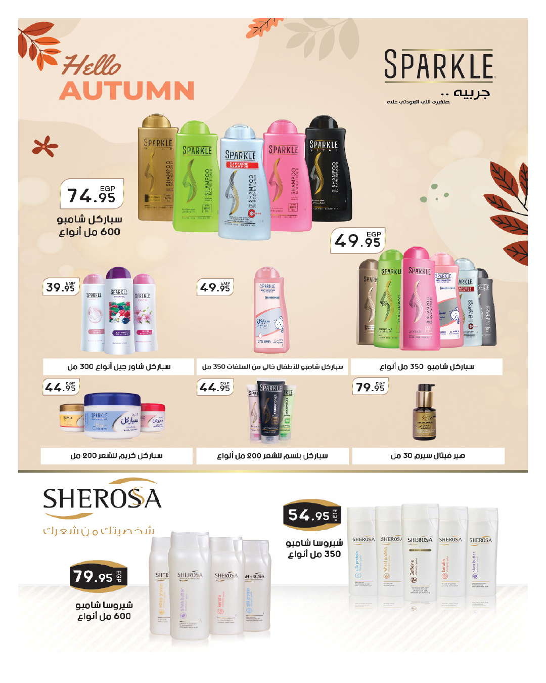 hyper-one offers from 25nov to 1nov 2025 عروض هايبر وان من 25 نوفمبر حتى 1 نوفمبر 2025 صفحة رقم 34